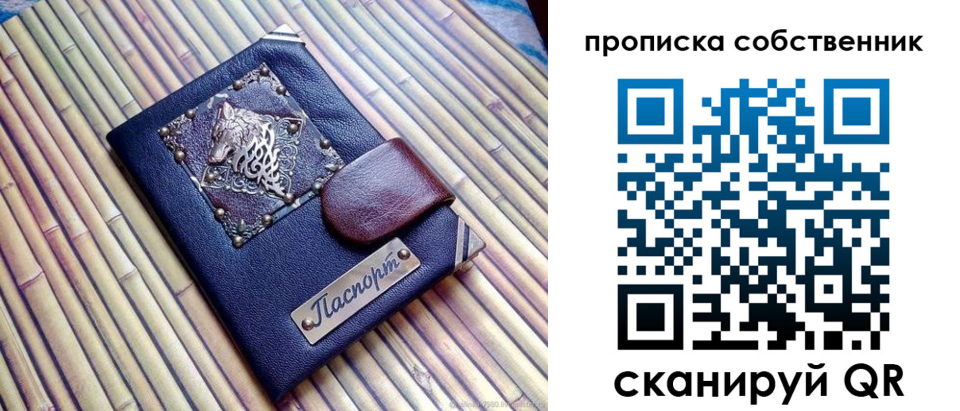 временная регистрация купить в Унече